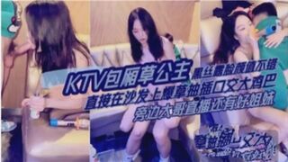 KTV包厢操公主黑丝露脸颜值不错