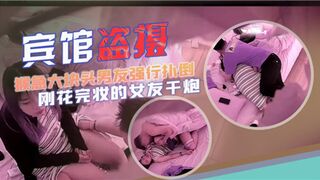 宾馆盗摄猴急大块头男友强行扑倒刚化完妆的女友干炮